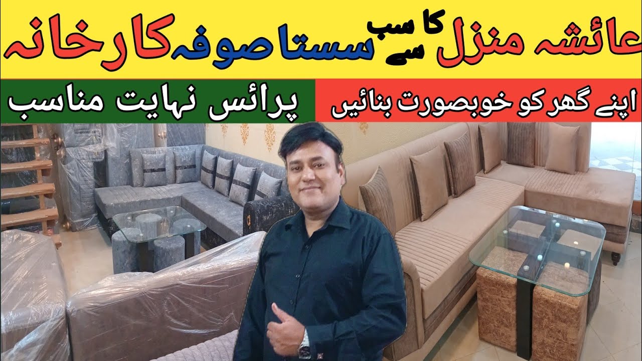 Aisha Manzil Furniture Market|Sofa Set In Low Rate Furniture|Ayesha Manzil Sofa Furniture Market