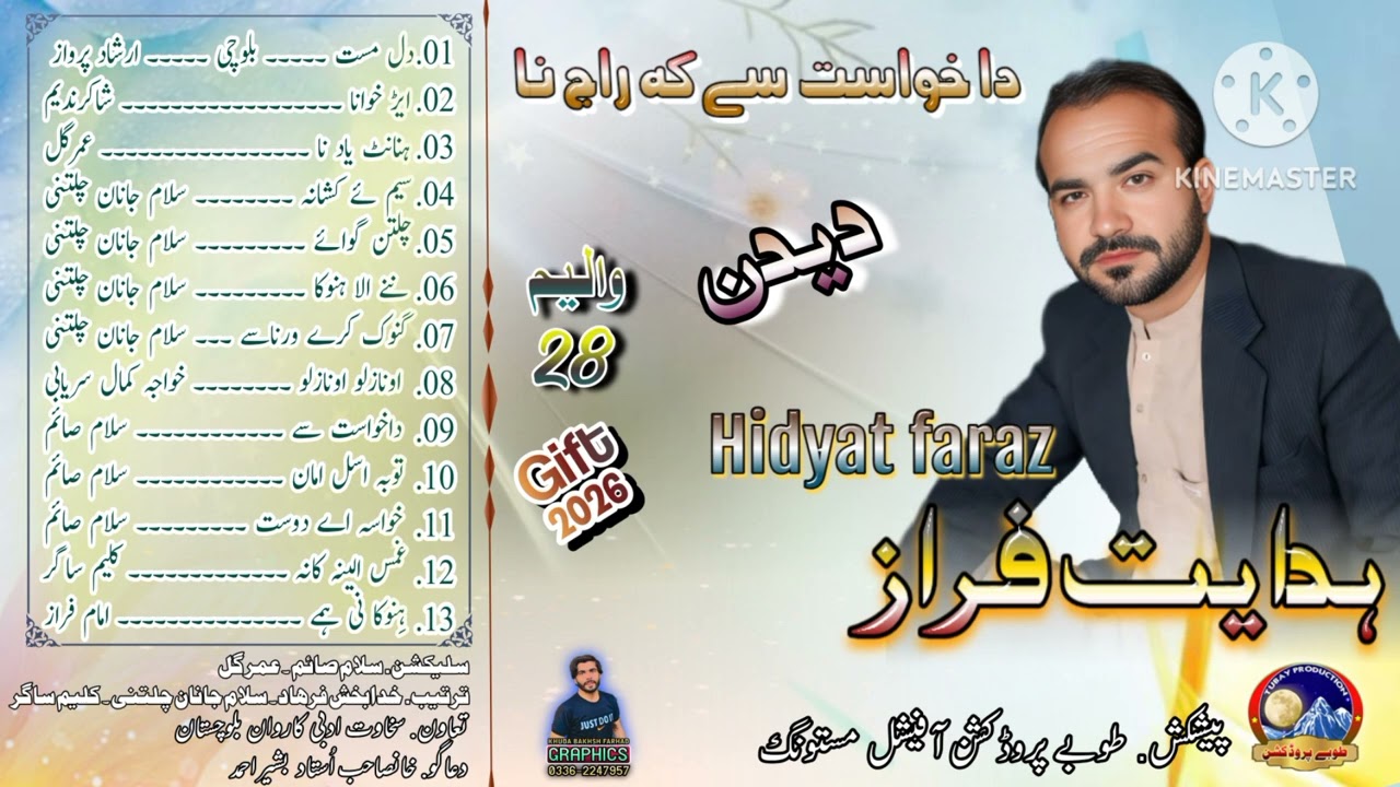 Hidayat faraz  balochi  song  Poet  irshad parwaz  dil mast badan mast vilum 28