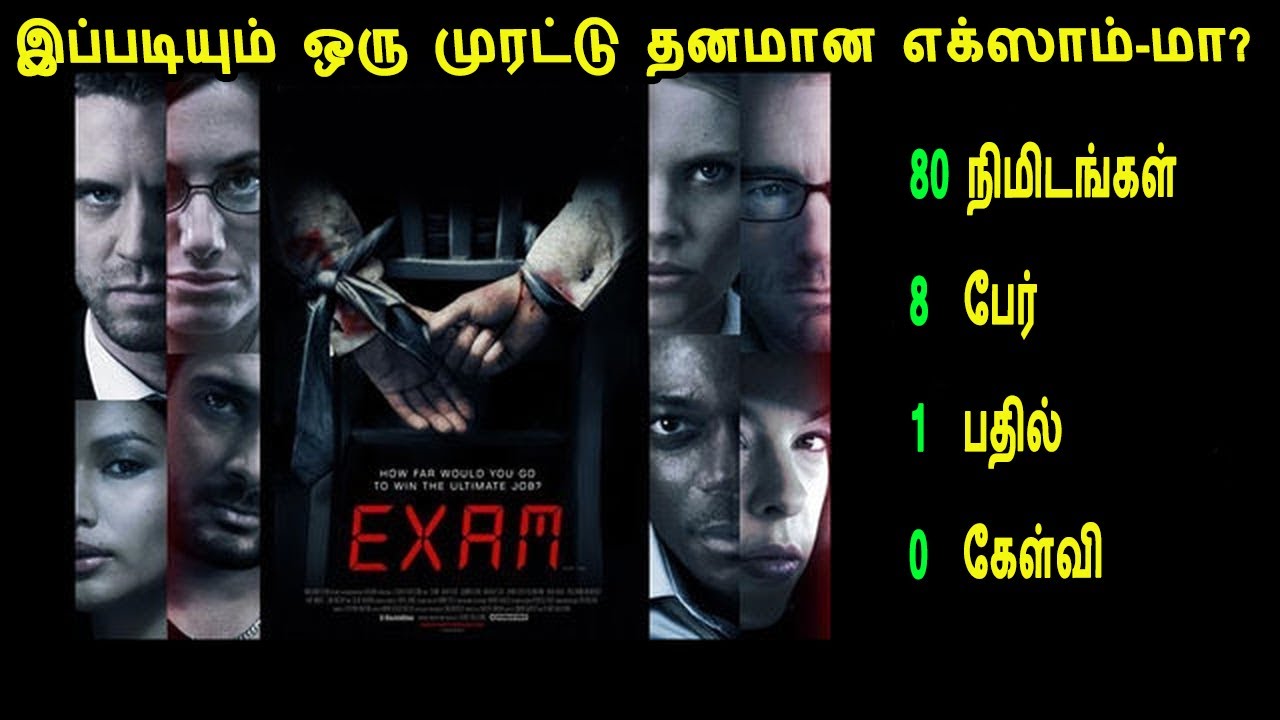 கேள்வியே கேக்காம ஒரு எக்ஸாம் வச்சு, அதுல பாஸ் ஆனா தான் வேலை-ன்னு சொல்றாங்கே Movie Review in Tamil