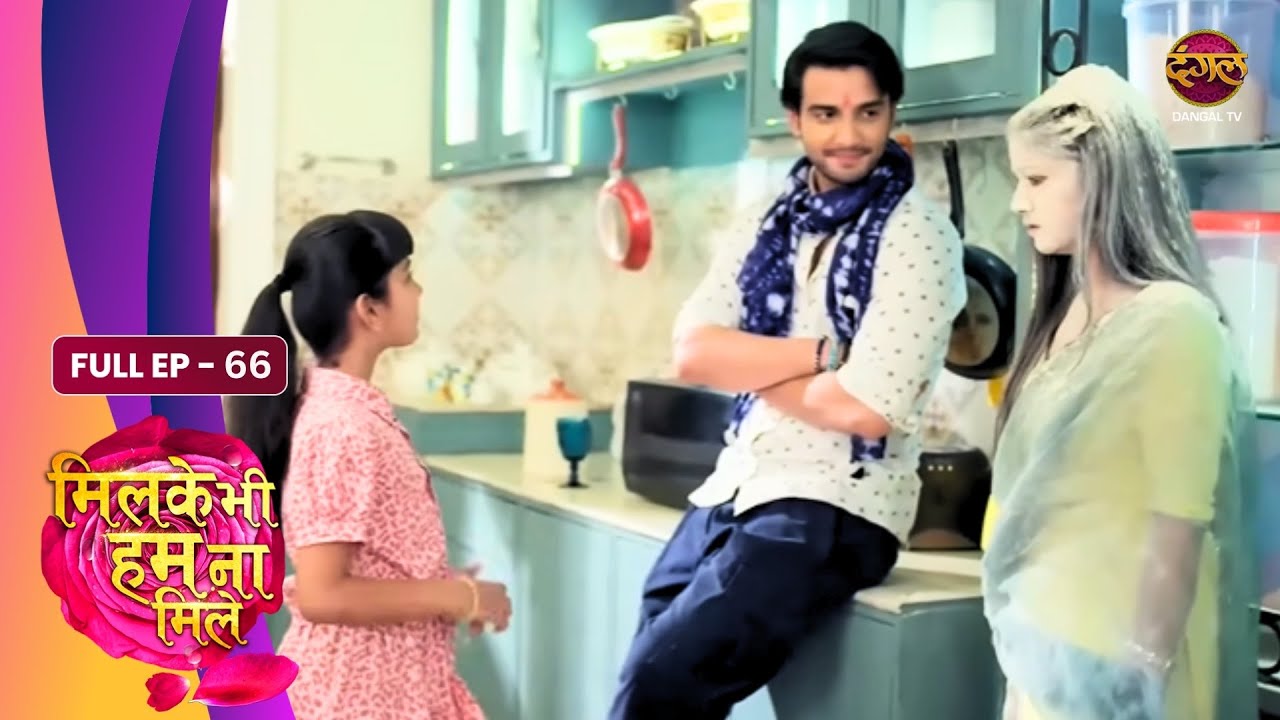 Milke Bhi Hum Na Mile | Full EP - 66 | Reva Ka Poster, Pyaar Ka Sach Aur Parivaar! | Dangal TV