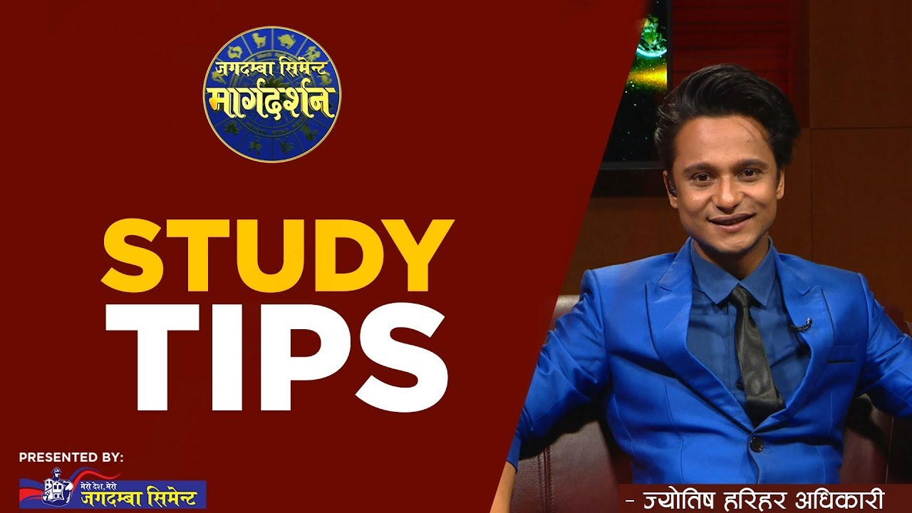 | STUDY TIPS | MARGA DARSHAN | ASTROLOGER HARIHAR ADHIKARI