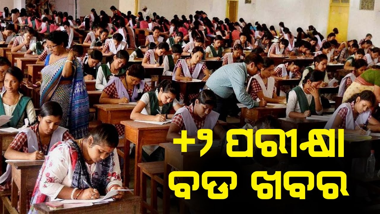 Odisha +2 Exam Cancel News Today CHSE Odisha 12th Exam Odisha Cancel Soon High level online meting