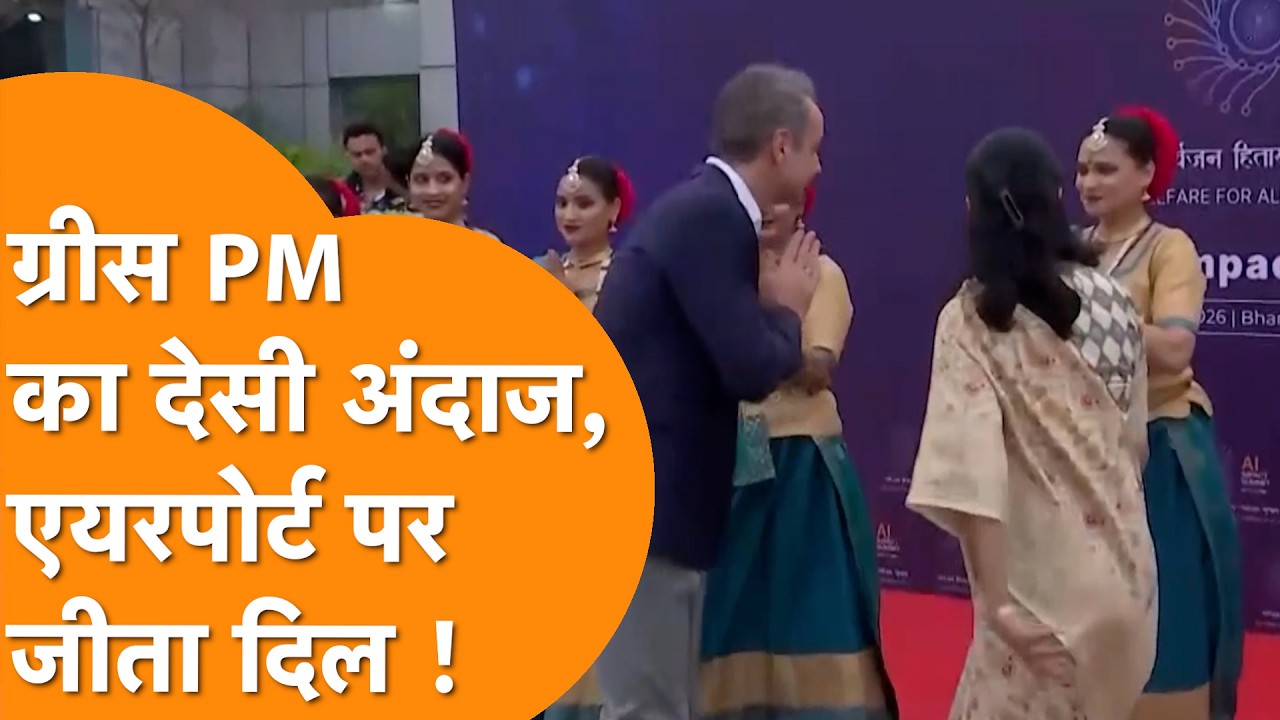 Greece PM का देसी अंजाद, India पहुंचते ही किया धमाका, Turkey को लगेगा झटका !