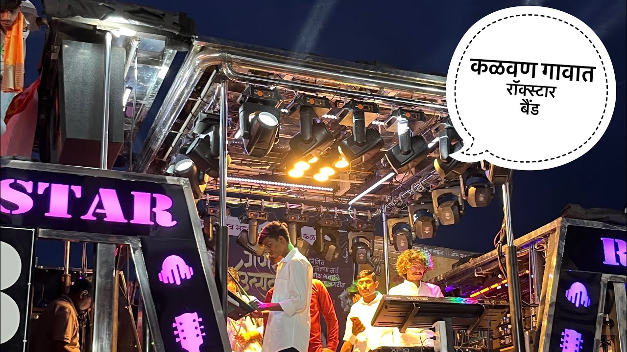🥁कळवण गावत गणपती विसर्जन 😎