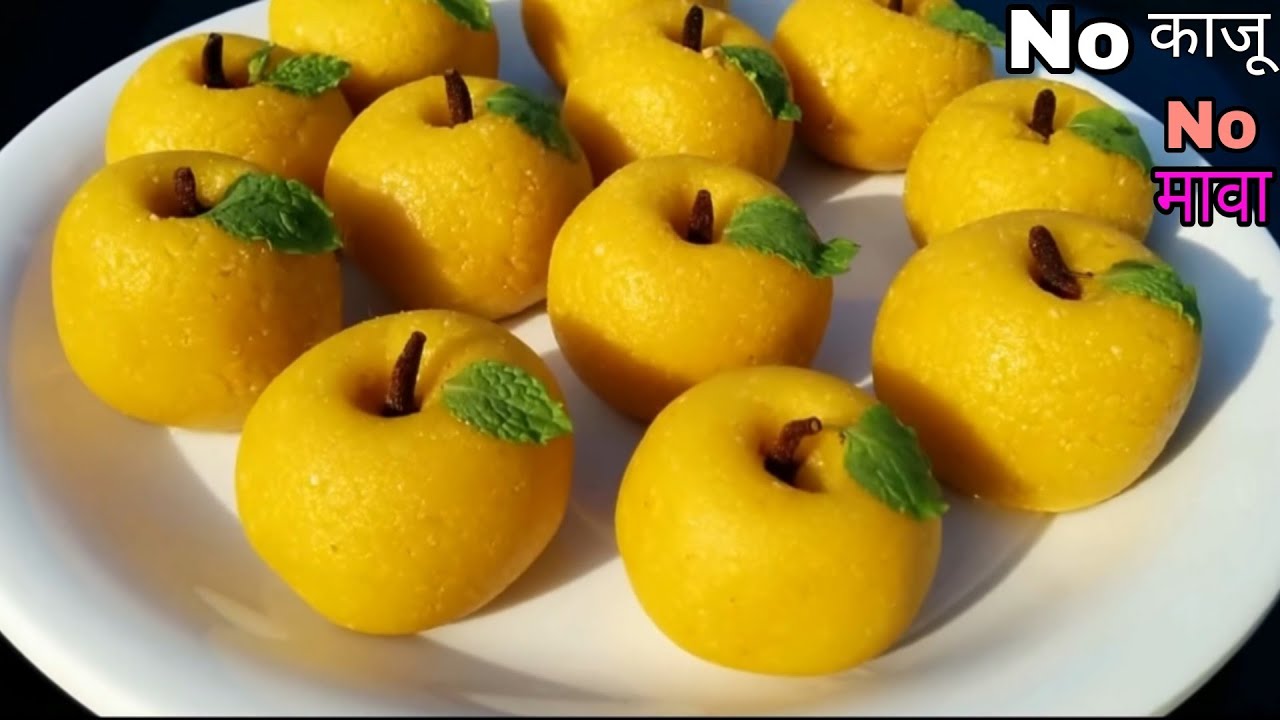 💕12 मिनट इतनी आसान सस्ती स्वाद मे लाजवाब है ये मिठाई💕 apple sweet Diwali sweets recipe kaju katli