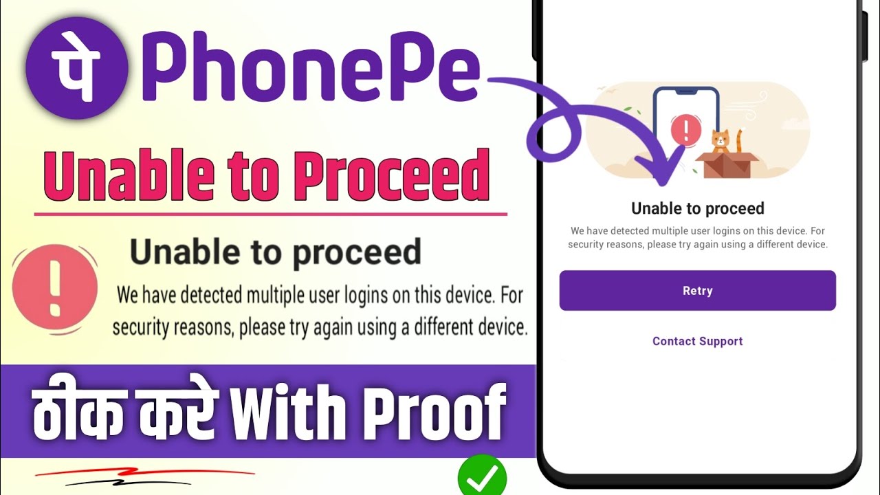 PhonePe Unable To Proceed Problem | We Have Detected Multiple User Logins On This Device | Fix