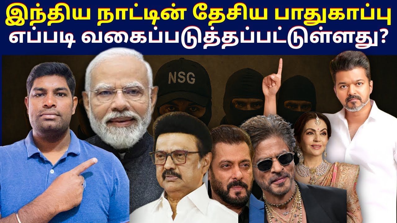 தேசிய பாதுகாப்பு படைகளின் வகைகள் மற்றும் சம்பளம்| SK Synaapse