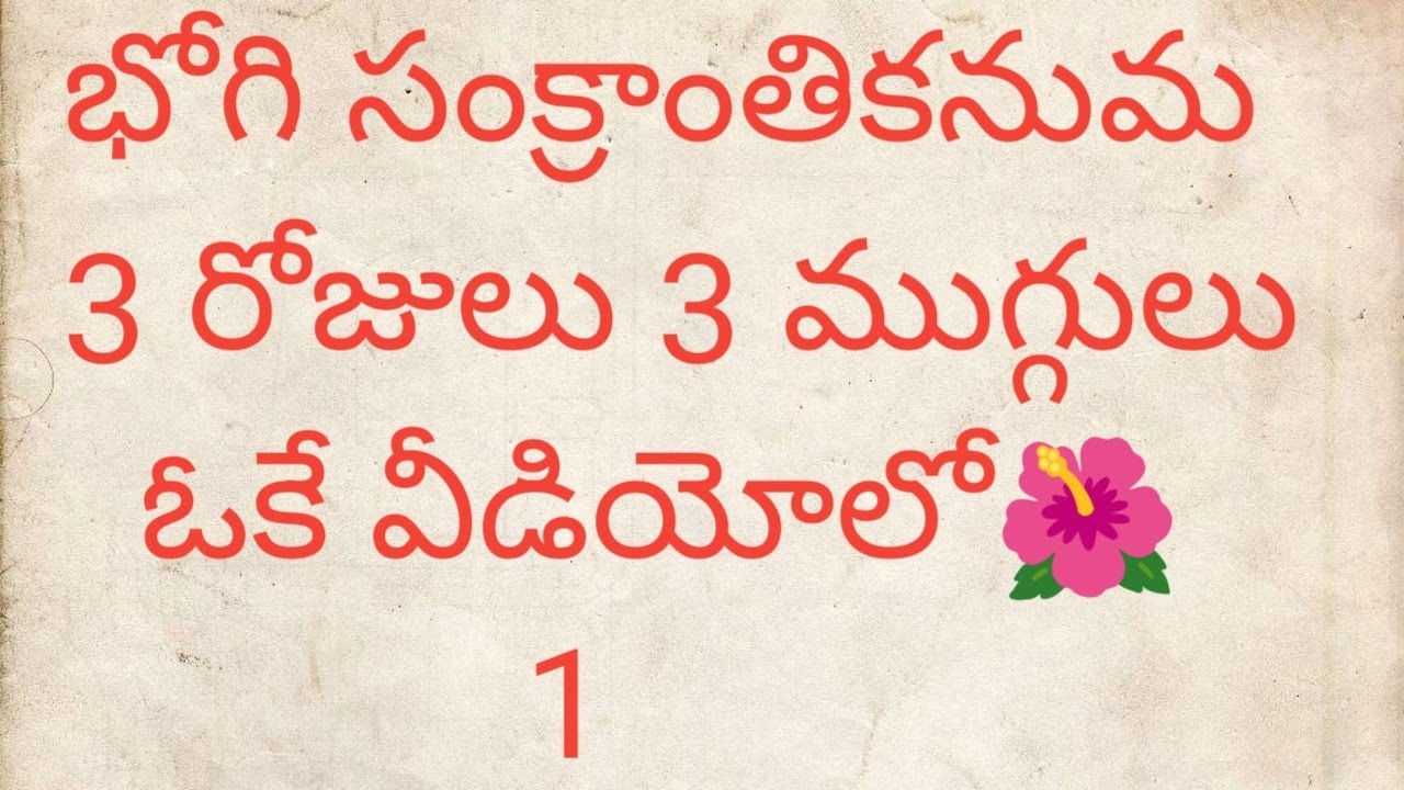 Bhogi, sankranti,kanuma muggulu 🌺
