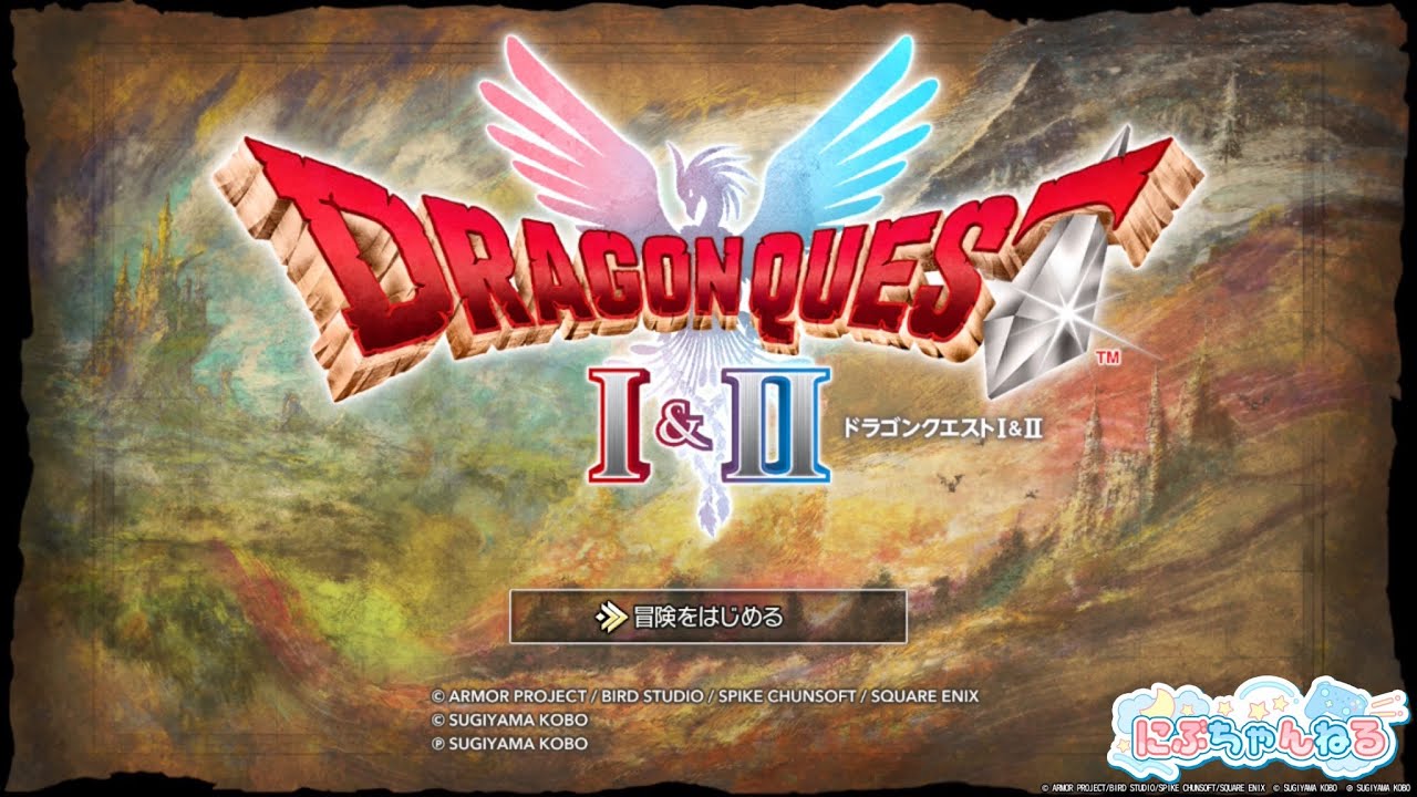 【ドラクエ1リメイク】完全初プレイ！冒険の始まりだああ！メルキドからスタート！#5