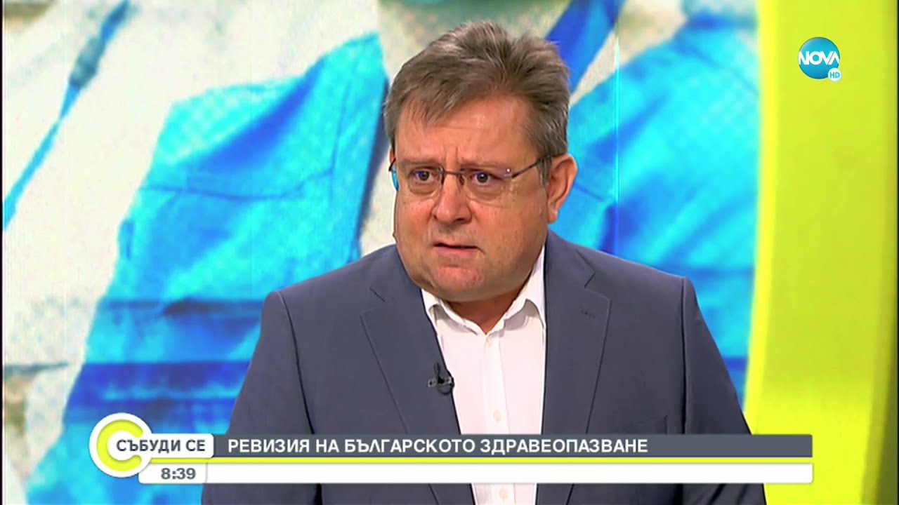 Новият директор на „Александровска”: През 2017г. консуматив е купуван за 33ст., а през 2020г. на 17