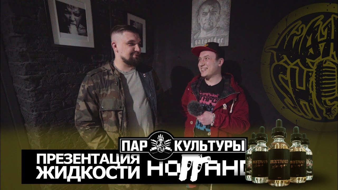 HIP HOP SHOW - БАСТА. Новый альбом. Ноггано Vape