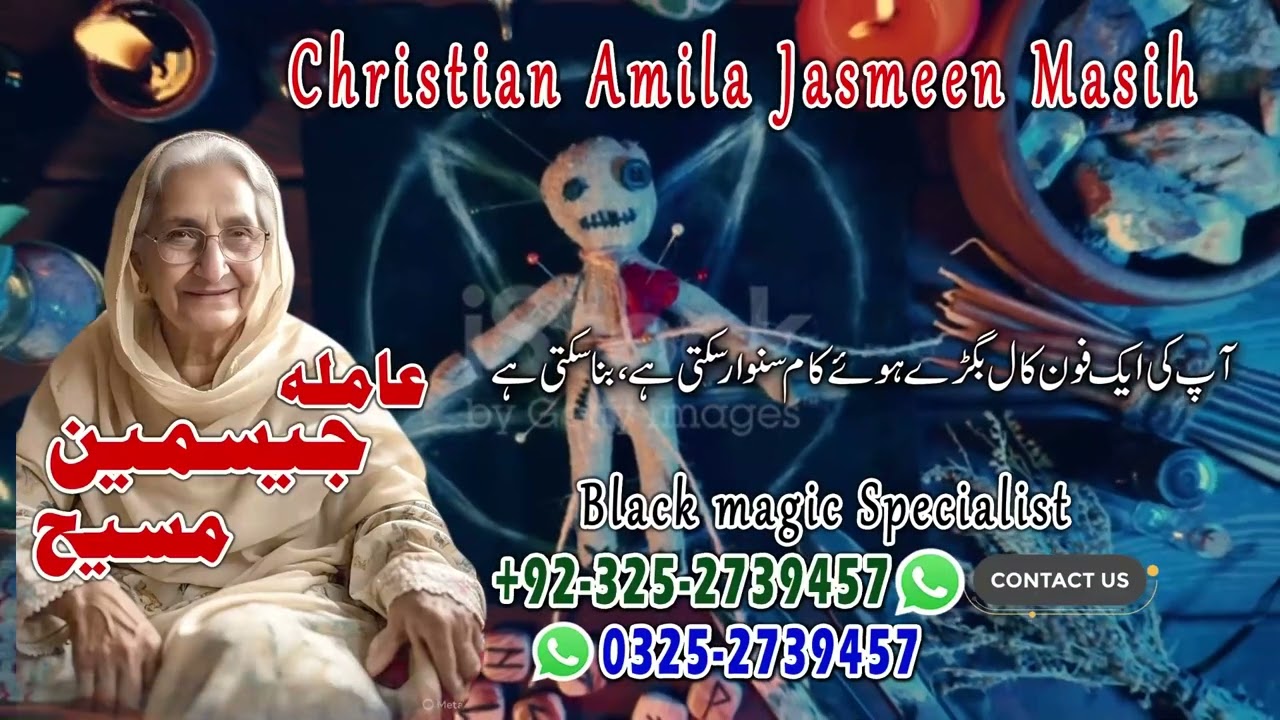 Safli ilam karna ka tarika | tantrik amil baba ka number | sefli jadu amil baba contact number