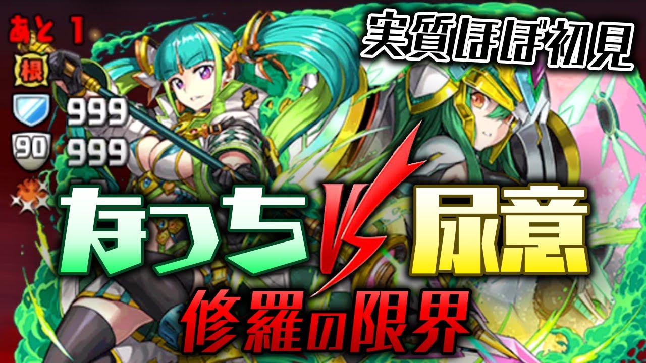 【修羅の幻界】初のメノア戦で漏らしそうになった【パズドラ】