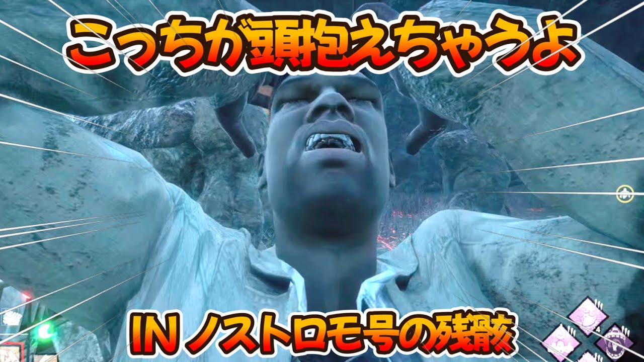 【DBD】かつてないほどサバイバーの事故がすごかった儀式