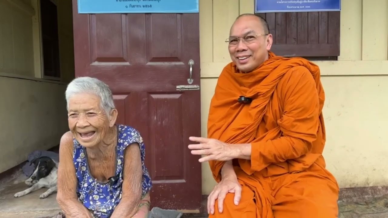 วันอังคารที่ ๑ ตุลาคม ๒๕๖๗ #ยายไม่เปิดใจรับสิ่งใหม่