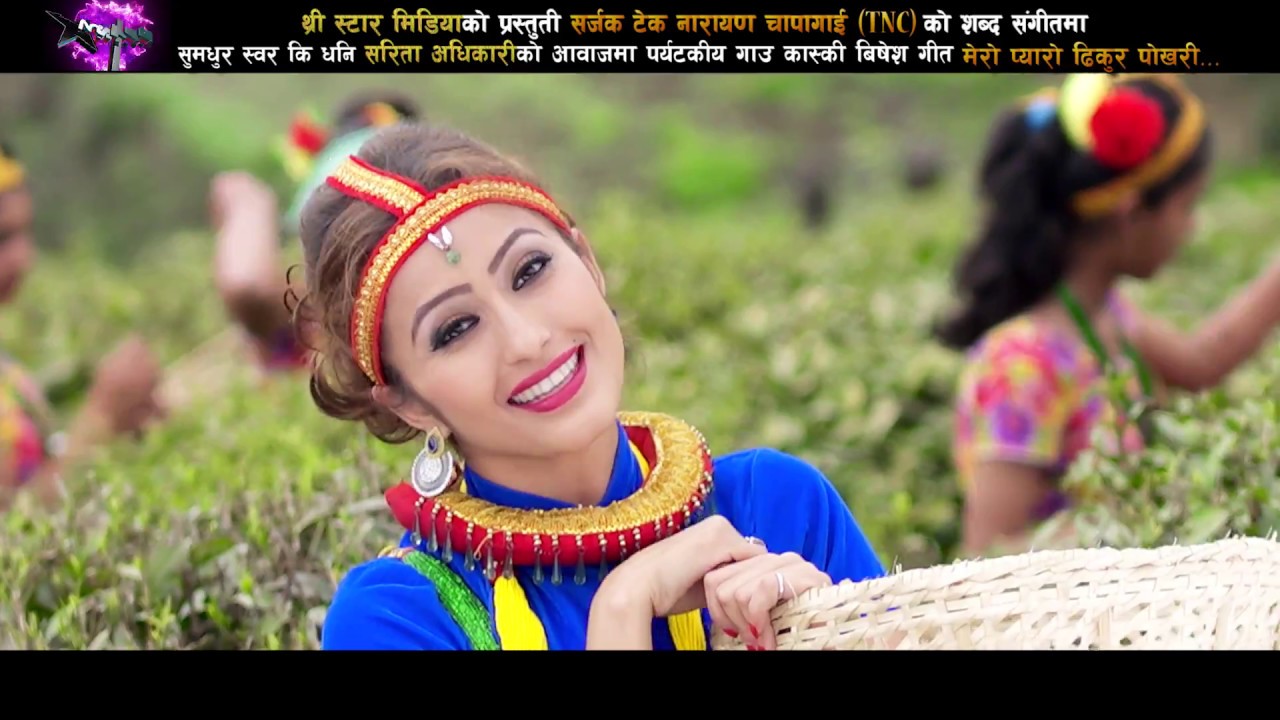 मौलिक र वास्तविक फरक गाउको माया बोकेको गीत यो हो  /sarita Adhikari by Three Star Media 2017/2017