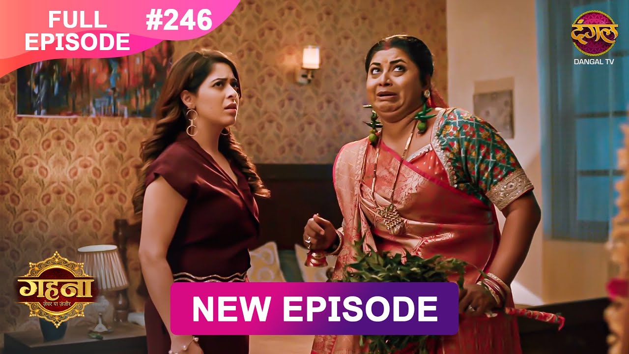 Gehna Zevar Ya Zanjeer | New Full Episode 246 | 1 April 2025 | #NewEpisode | Dangal TV