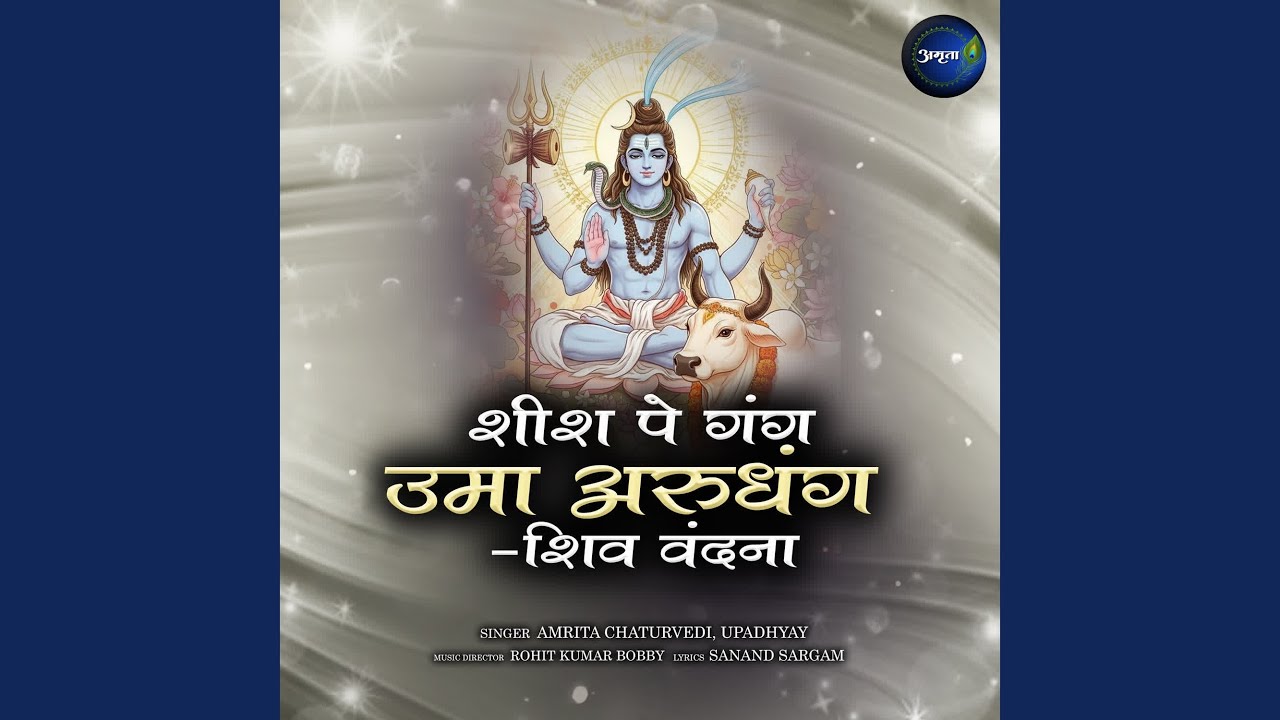 Sheesh Pe Gang Uma Arudhang-Shiv Vandana