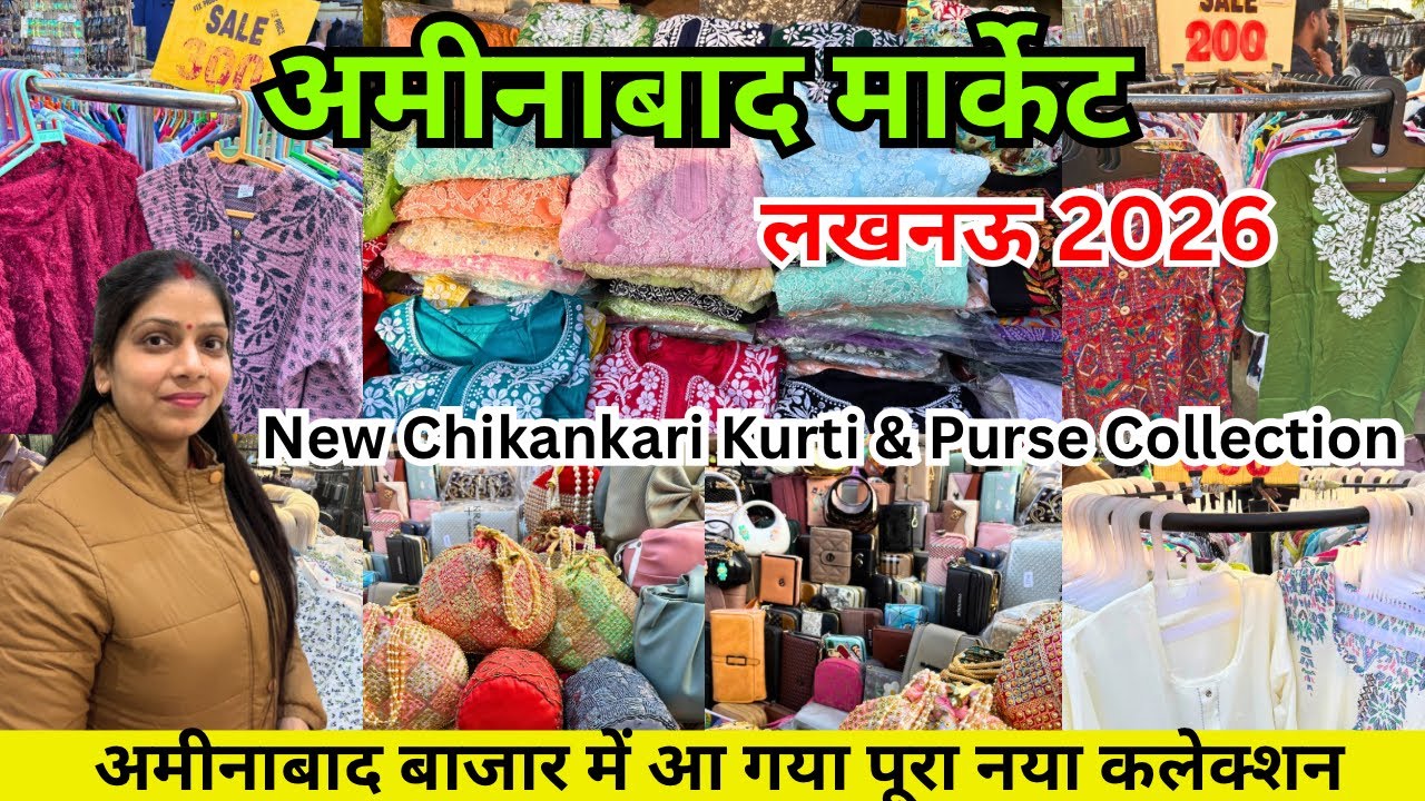 चिकनकारी कुर्ती ₹200 से 😍 | Aminabad Market Lucknow Shopping 2026