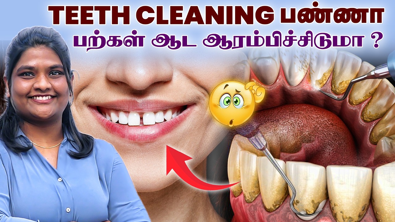 😨 TEETH CLEANING பண்ணா பற்கள் ஆட ஆரம்பிச்சிடுமா ? Dentist Explains |  Universe Dental Care