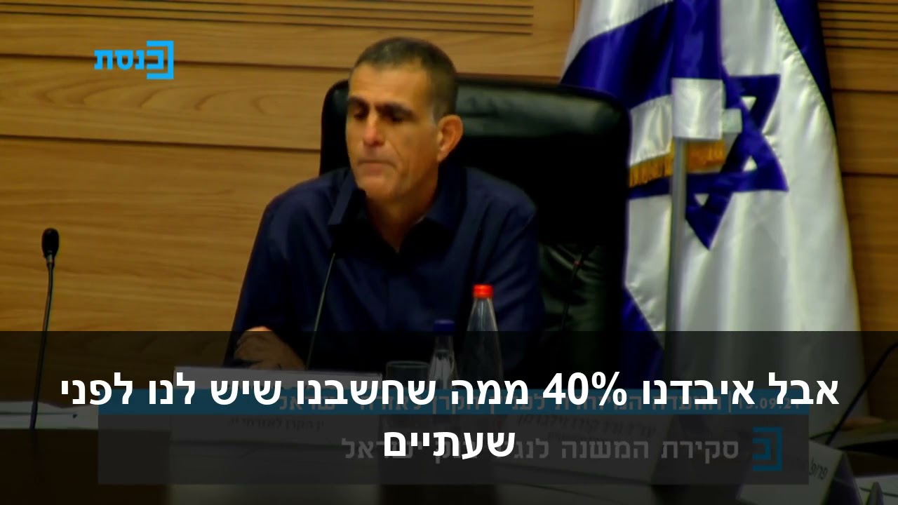 דברי סיכום של ח