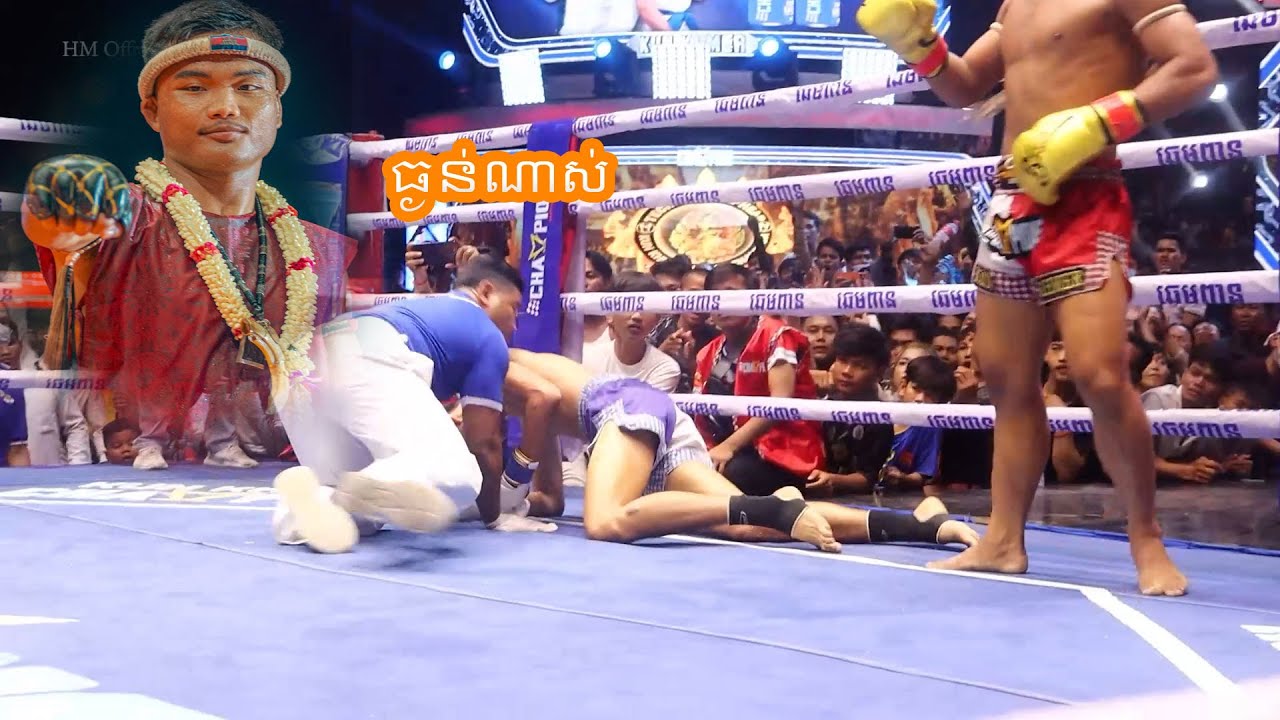ដេញវៃរត់ពេញរ៉េញ ពេជ្រ សម្បត្តិ Pich Sambath Sun Kun Khmer Manu Boxing Kun Khmer Cambodia