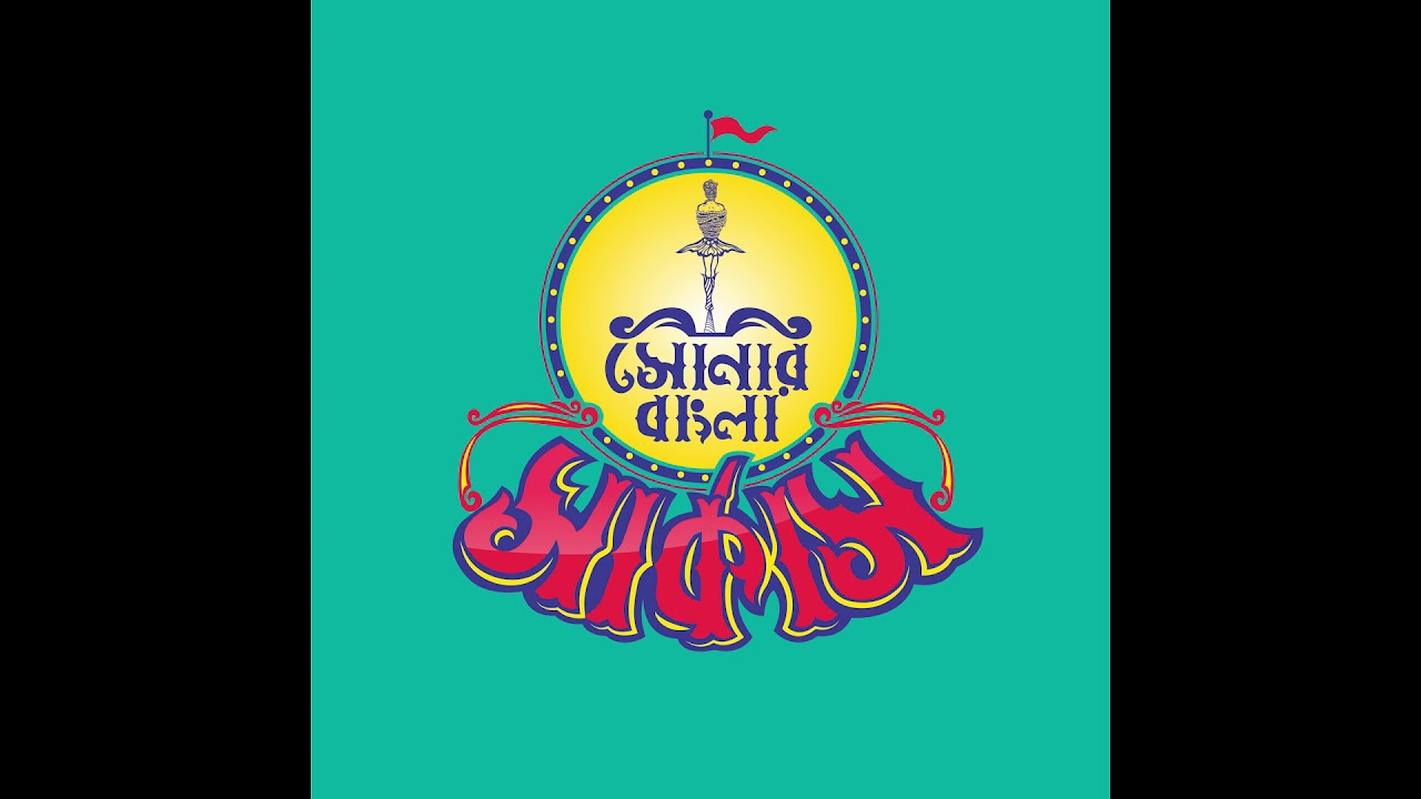 Epitaph - Track 09 [Album 01 - Hyena Express Band: Shonar Bangla Circus]