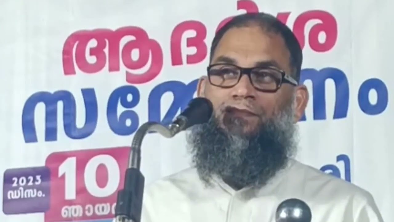 Haneef Kayakkodi / മുജാഹിദ് ആദർശ സമ്മേളനം