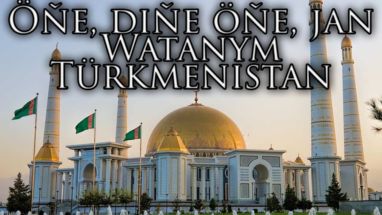 Turkmen Patriotic Song: &Ouml;ňe, diňe &ouml;ňe - Forward, Only Forward
