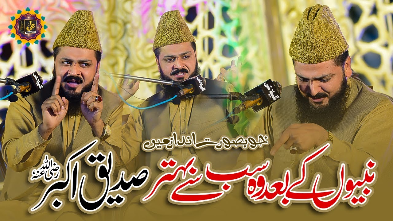 Syed Burhan Haider Shah Hafzabadi - Saddique Akbar(R.A) - Nabio k Bad Wo Sab Sy Behtar-AliProduction