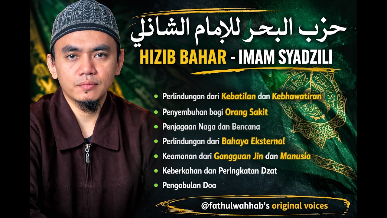 👉[KLIK] Bacaan Hizib Bahar Imam Syadzili - حزب البحر للإمام الشاذلي - Fathul Wahhab's original voice