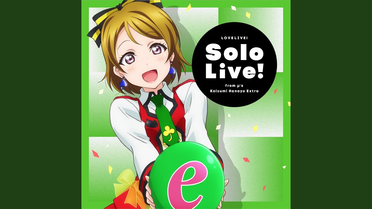 これから (HANAYO Mix)