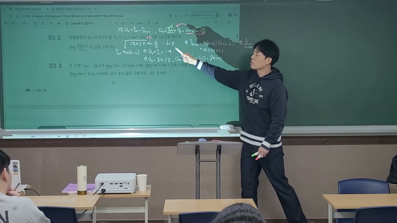 미적분2 수열의 극한 오답 + 급수 개념(3월 6일 금요일)