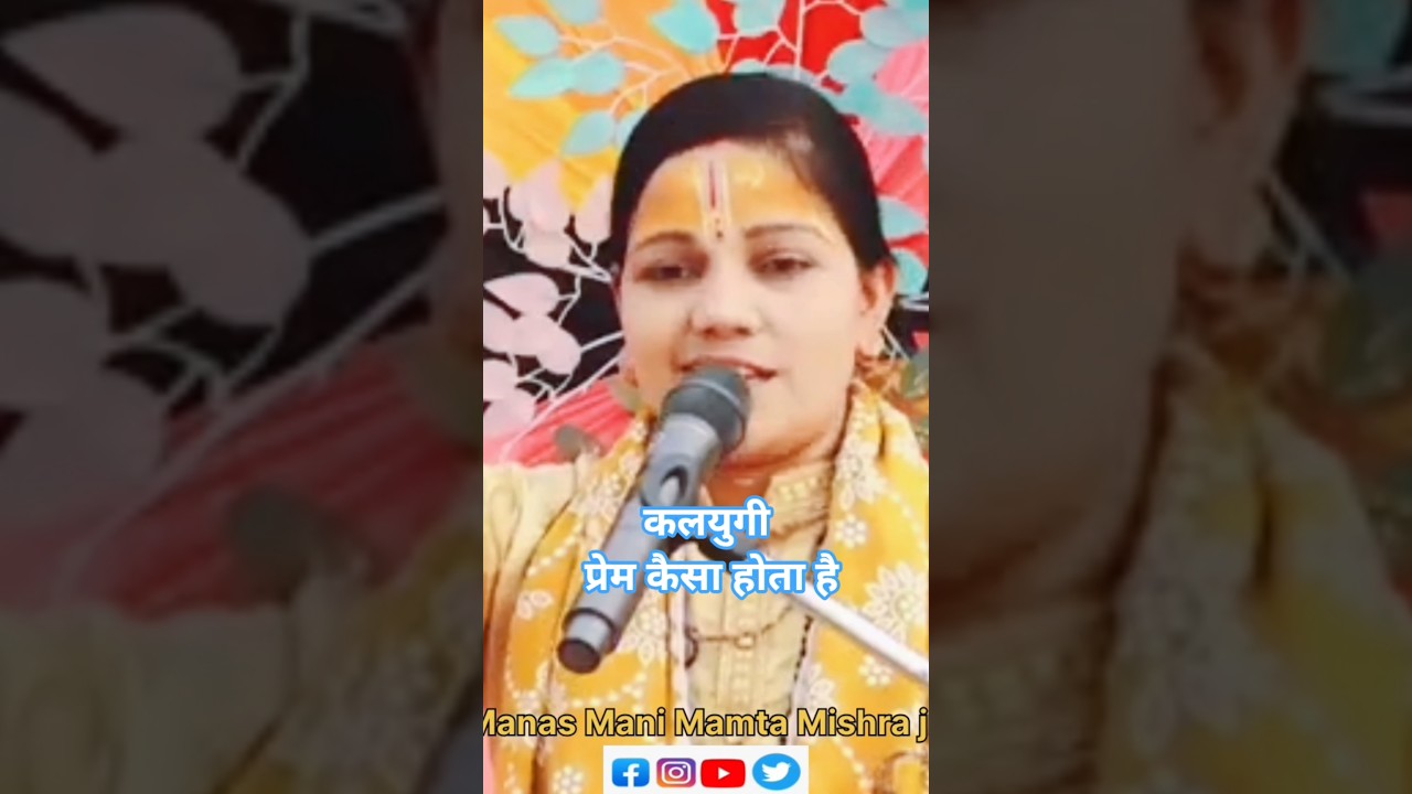 कलयुगी प्रेम कैसाहोता है#हमने तुमको दिल दिया था आजमाने के लिए.....