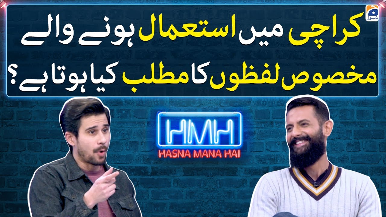Terms used in Karachi & their meaning - Hasna Mana Hai - Tabish Hashmi - Mohib Mirza - Geo News