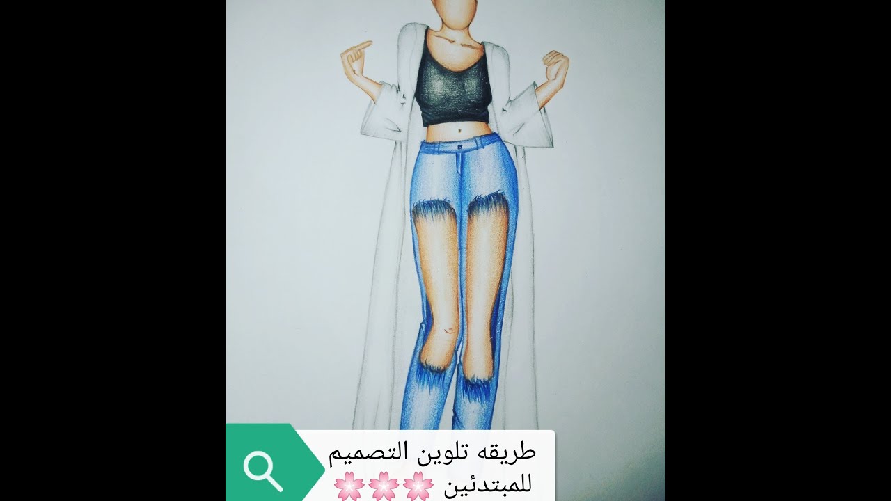 تعليم تلوين التصميم للمبتدئين (1)