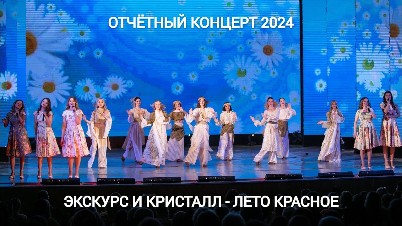 ЭксКурс и театр моды 