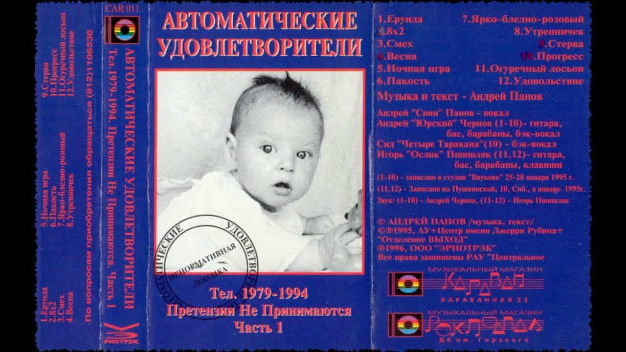 Автоматические Удовлетворители   8х2