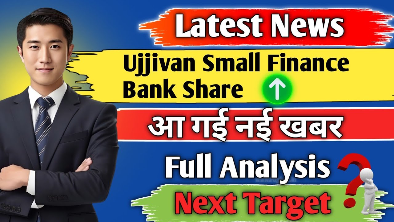ujjivan small finance bank share latest news/ ujjivan small finance bank share/ share news today/