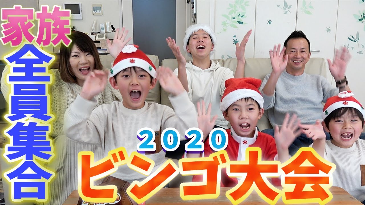 クリスマス企画🎄2020年ブラザー４ ビンゴ大会開催です♪