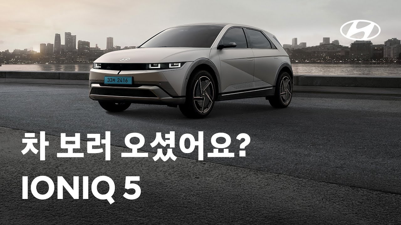 2025 아이오닉 5 트림, 옵션, 가격 완벽 정리 | 현대자동차