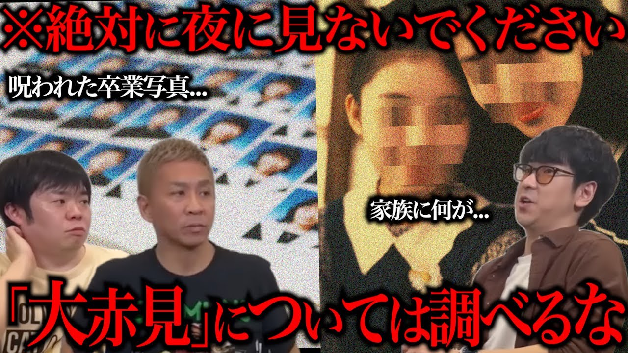 ナナフシギが語る「絶対に先祖について調べてはいけない理由」が怖すぎる。
