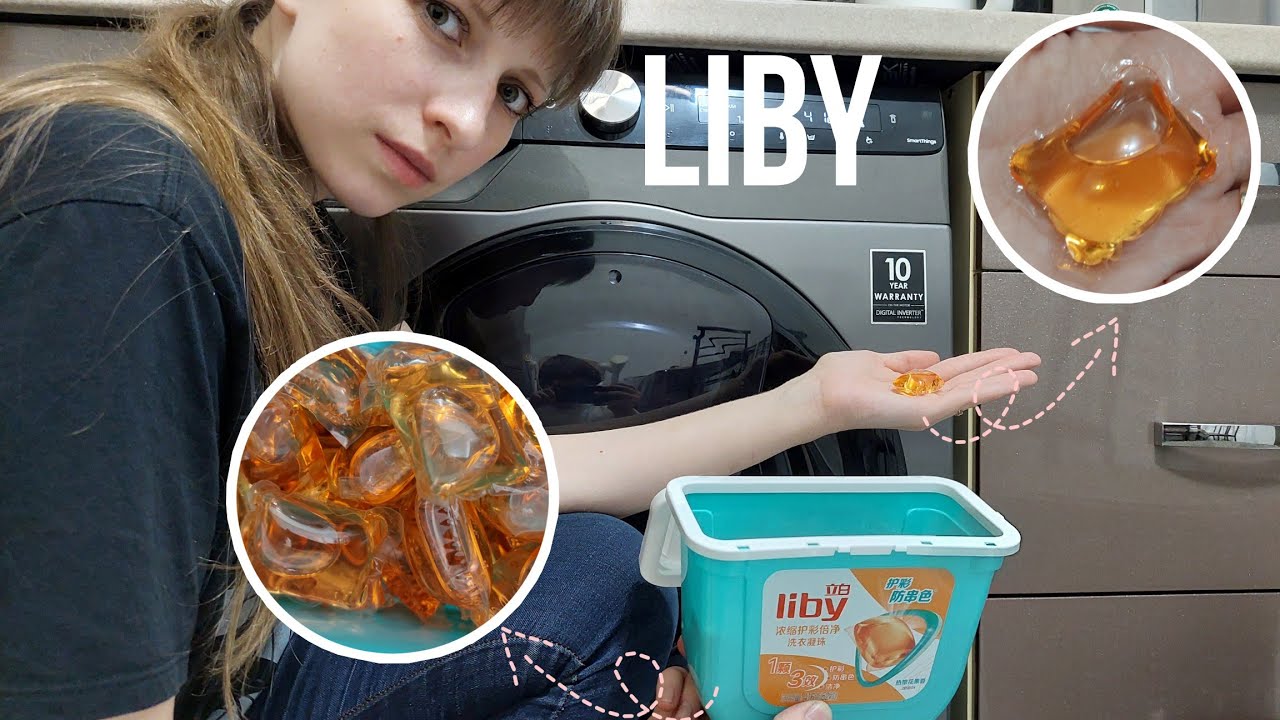 Капсулы для стирки Liby🎎