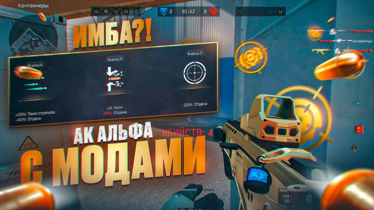 АК-АЛЬФА С МОДАМИ - ИМБА
