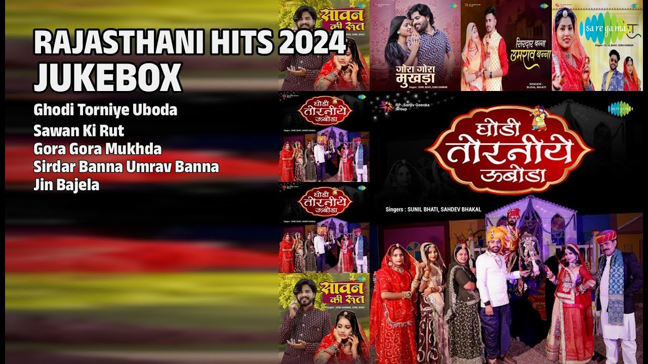राजस्थानी हिट्स 2024 | Sunil Bhati Songs | Ghodi Torniye Uboda | Sawan Ki Rut