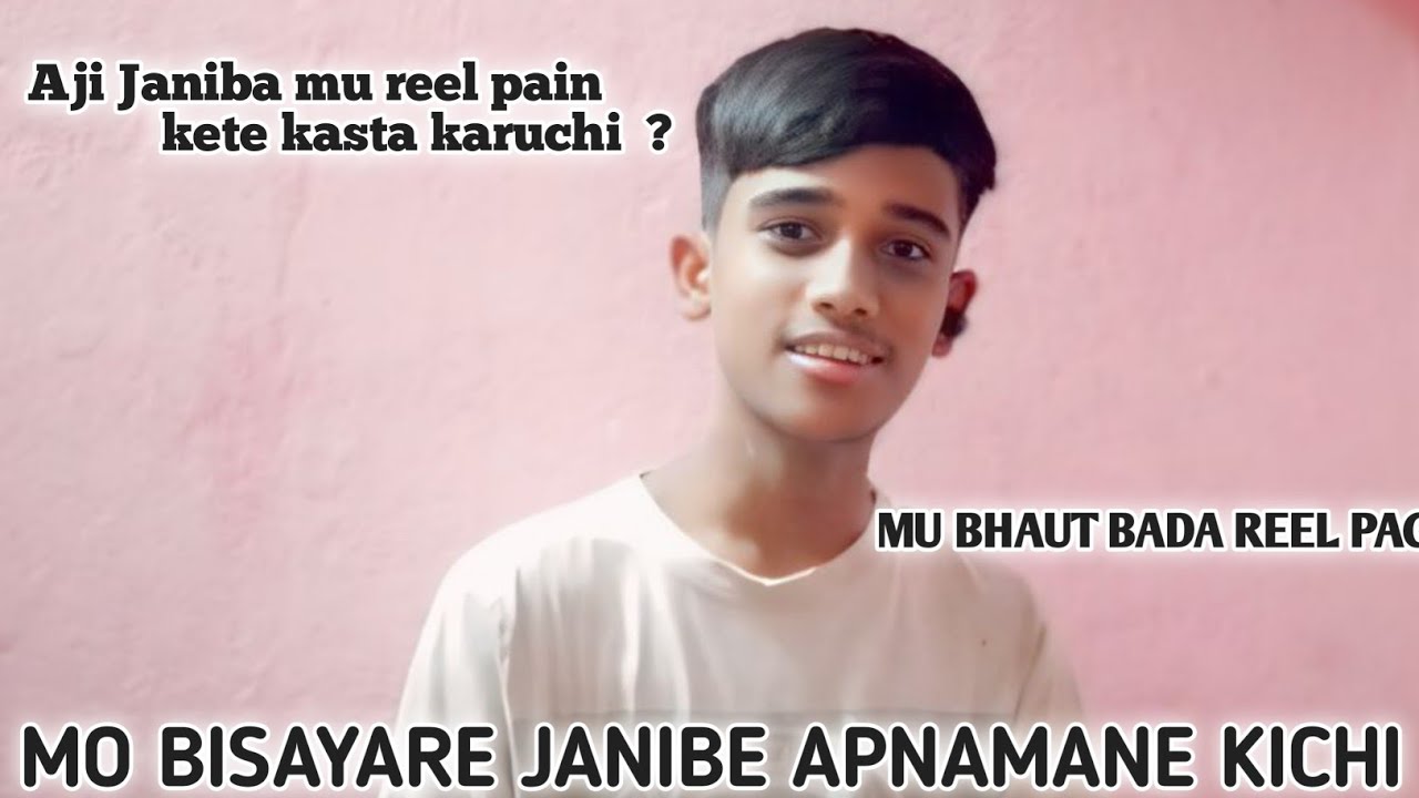 Mo bisayare janibe apnamane kichi || reels pain kete struggle kare || mu bahut bada reel pagal 😂🤣 ||