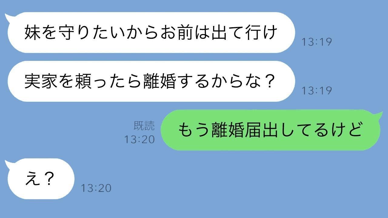 義妹が急に実家に帰って出産することになったので、私は義理の実家を出ることになりました。「どうして私が出て行かなくてはいけないの？」と尋ねると、夫は笑いながら「不満があるなら離婚すれば？」と返しました…