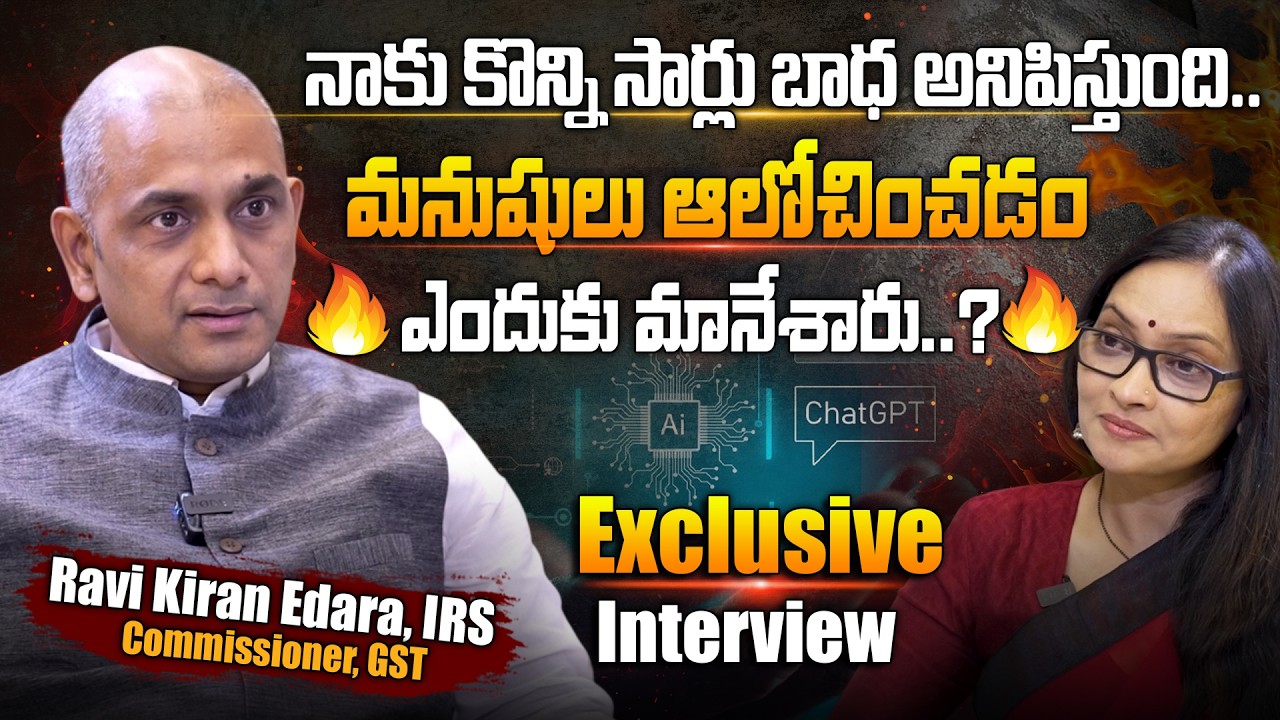 Ravi Kiran Edara IRS Commissioner Interview | Anjali | మనుషులు ఆలోచించడం ఎందుకు మానేశారు..?