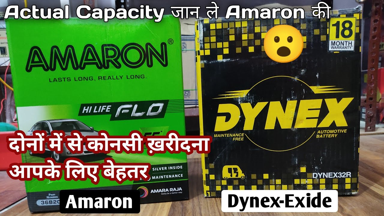 Amaron ki Actual Capacity Jankar Ap Reh Jayenge Hairan, To Dono Me Se Konsi Kharide, Amaron Vs Dynex