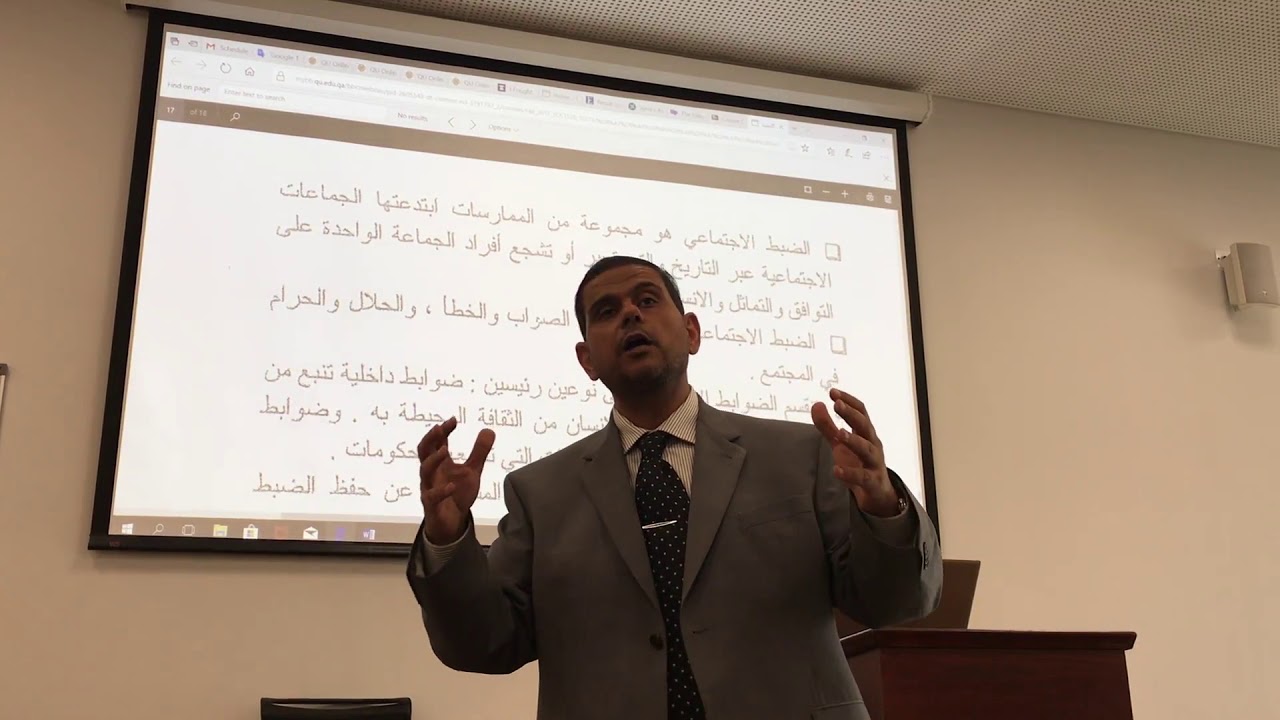 الضبط الاجتماعي